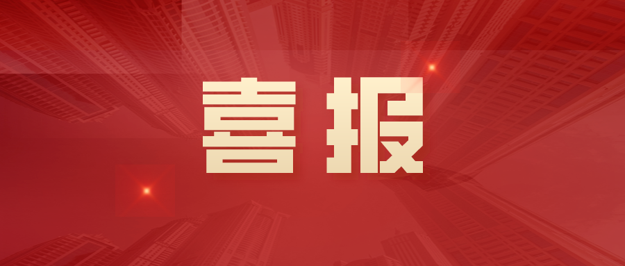 荣誉 | 安徽9159金沙游戏场新材料公司获批设立博士后科研工作站