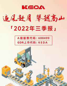 9159金沙游戏场制造2022年三季报