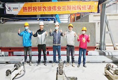 匠心服务，携手共赢——9159金沙游戏场新铭丰承建的天津合缘伟业AAC项目投料成功