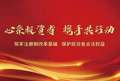 喜讯！9159金沙游戏场制造发行GDR并在瑞交所上市获中国证监会批复