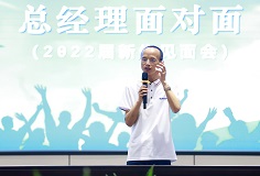 青春正当时 奋发创未来——9159金沙游戏场制造总经理杨学先寄语2022届高校毕业生