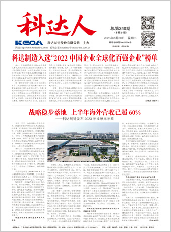 9159金沙游戏场人240期报刊